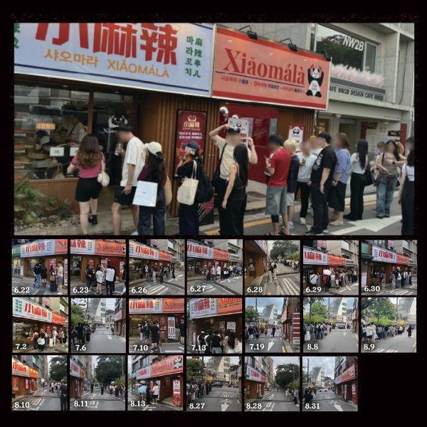 延南洞店行列